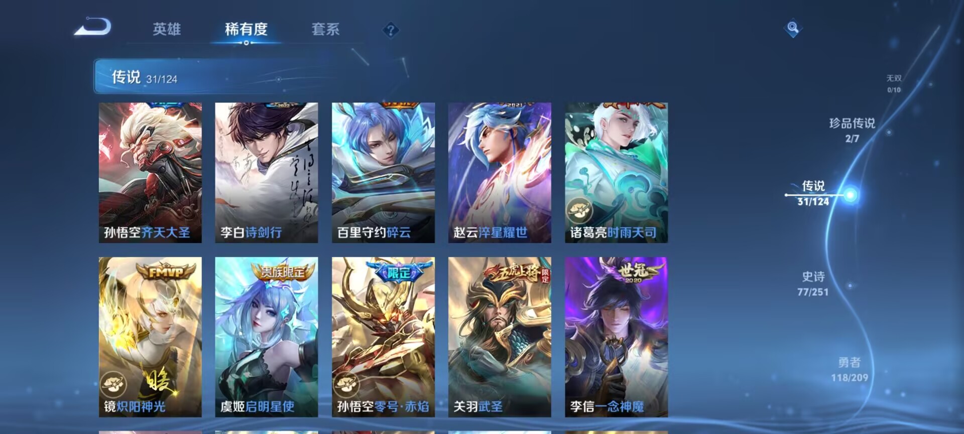 WZDN3165878王者荣耀账号详情图11 WZDN3165878王者荣耀账号详情图11