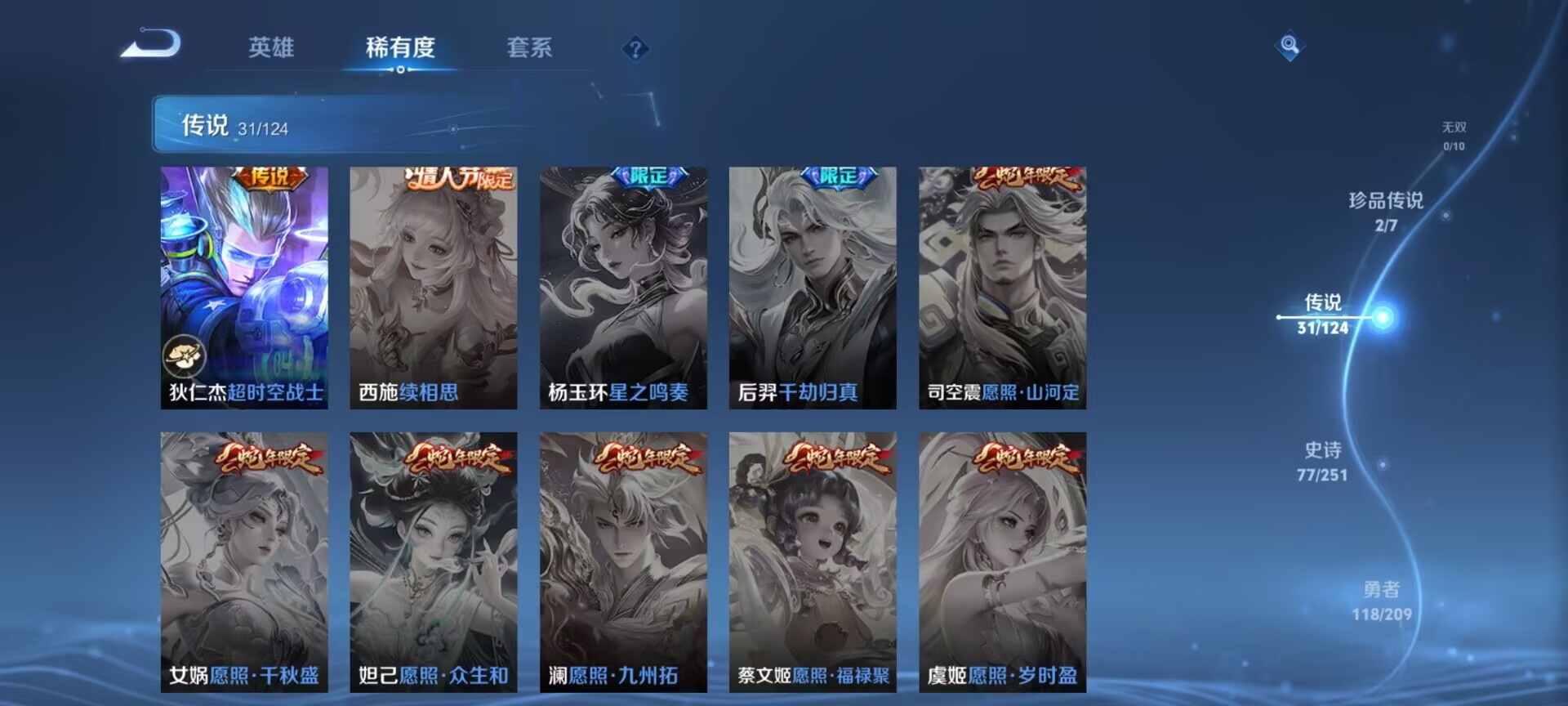 WZDN3165878王者荣耀账号详情图13 WZDN3165878王者荣耀账号详情图13