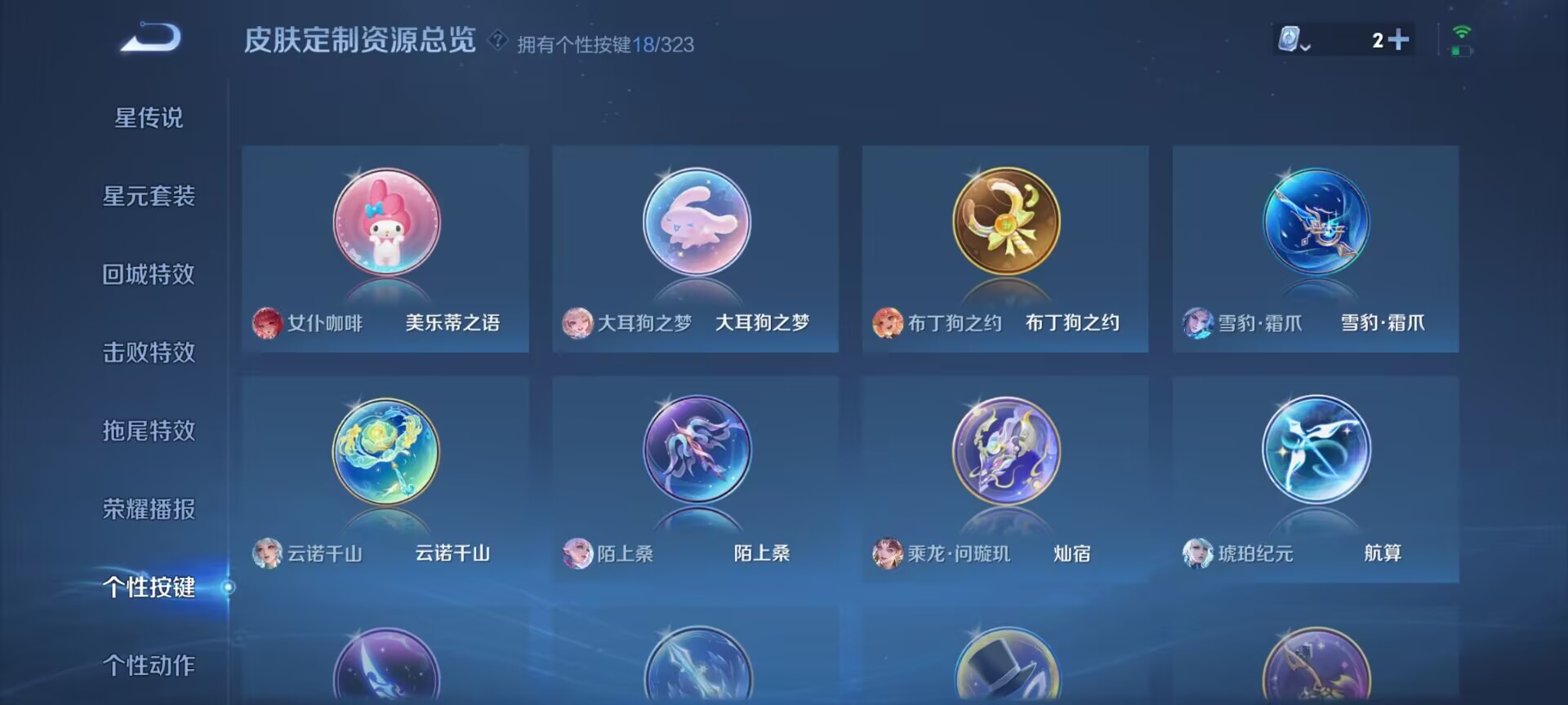WZDN3165878王者荣耀账号详情图9 WZDN3165878王者荣耀账号详情图9