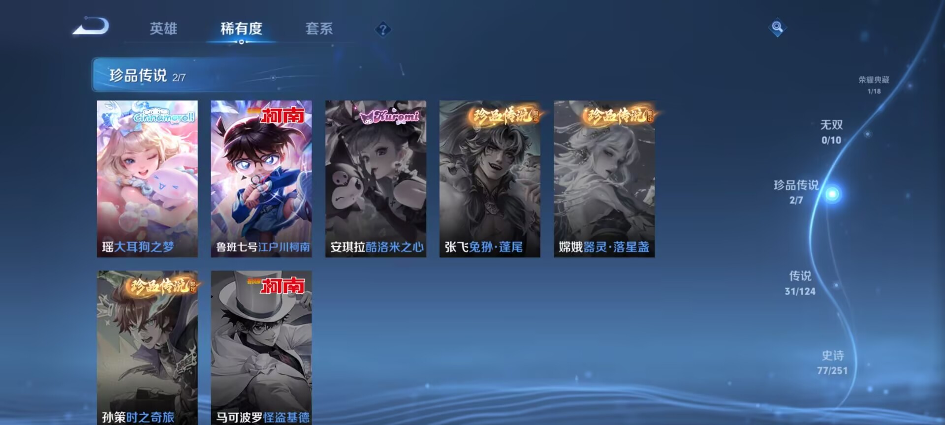WZDN3165878王者荣耀账号详情图4 WZDN3165878王者荣耀账号详情图4