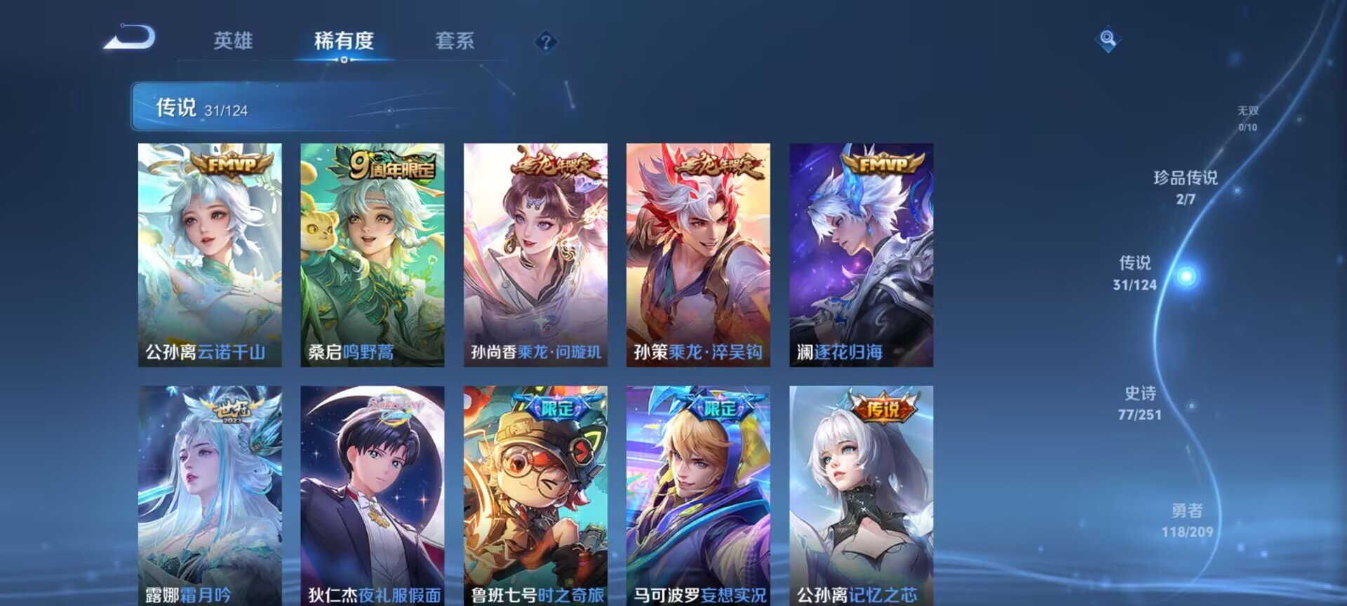 WZDN3165878王者荣耀账号详情图15 WZDN3165878王者荣耀账号详情图15