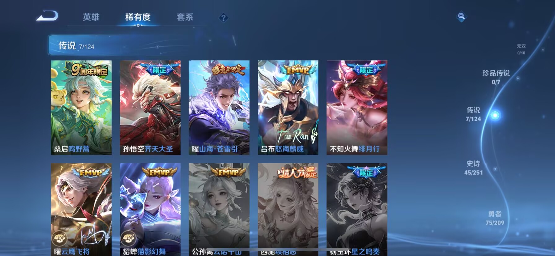 WZDN3165880王者荣耀账号详情图10 WZDN3165880王者荣耀账号详情图10