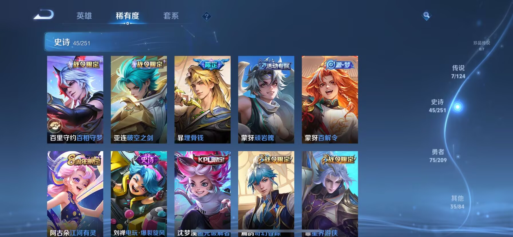 WZDN3165880王者荣耀账号详情图9 WZDN3165880王者荣耀账号详情图9