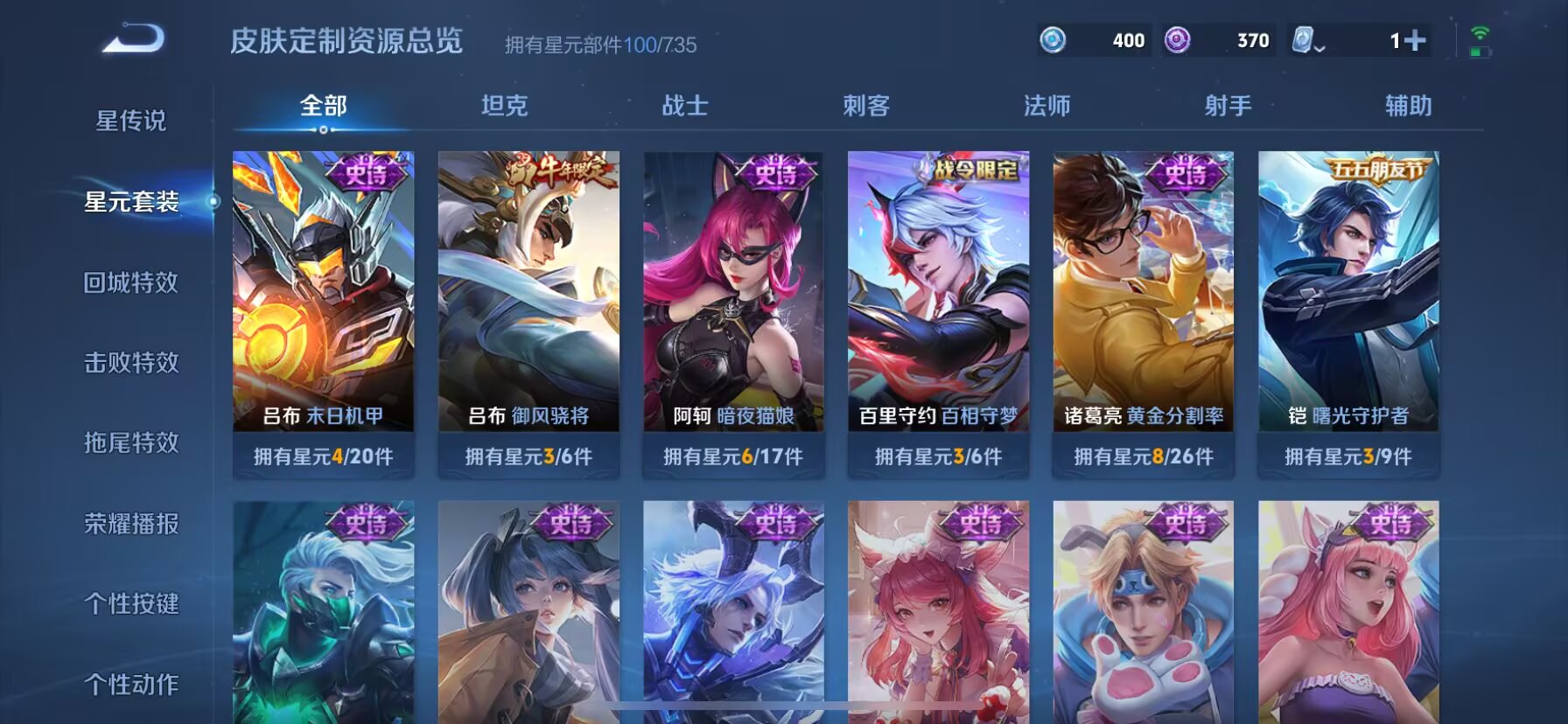 WZDN3165880王者荣耀账号详情图11 WZDN3165880王者荣耀账号详情图11