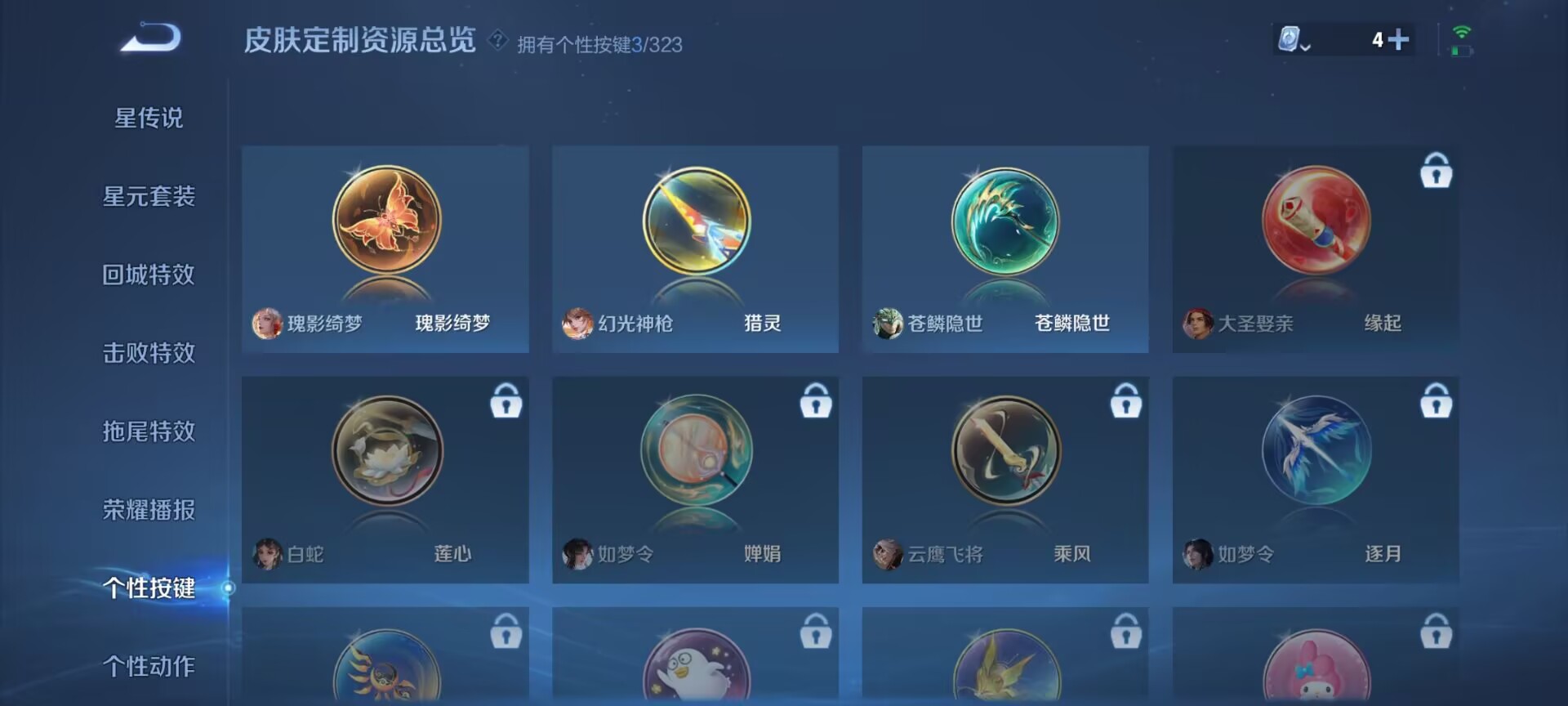 WZDN3165883王者荣耀账号详情图6 WZDN3165883王者荣耀账号详情图6