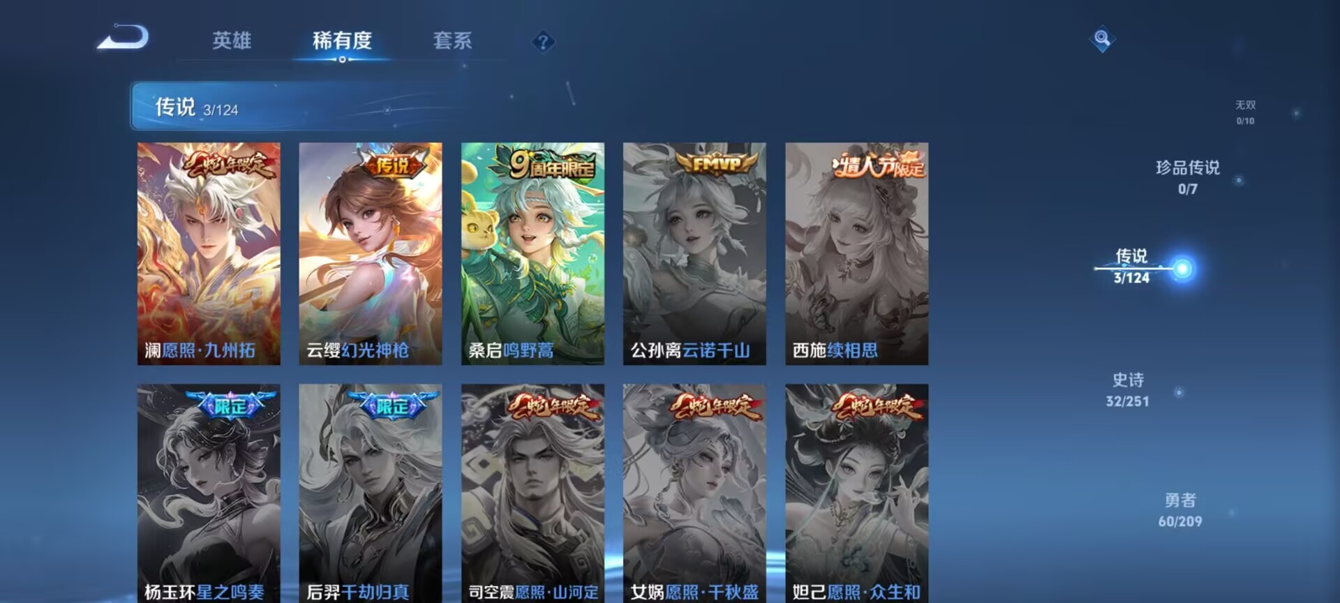 WZDN3165883王者荣耀账号详情图3 WZDN3165883王者荣耀账号详情图3
