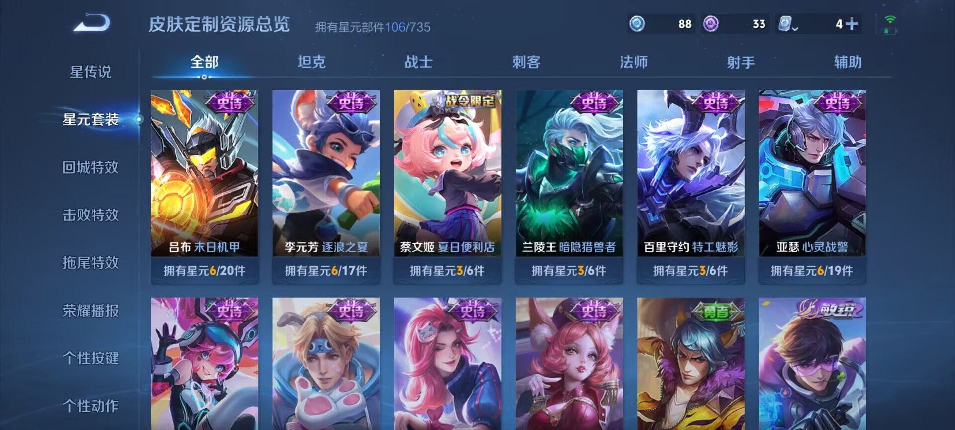 WZDN3165883王者荣耀账号详情图5 WZDN3165883王者荣耀账号详情图5