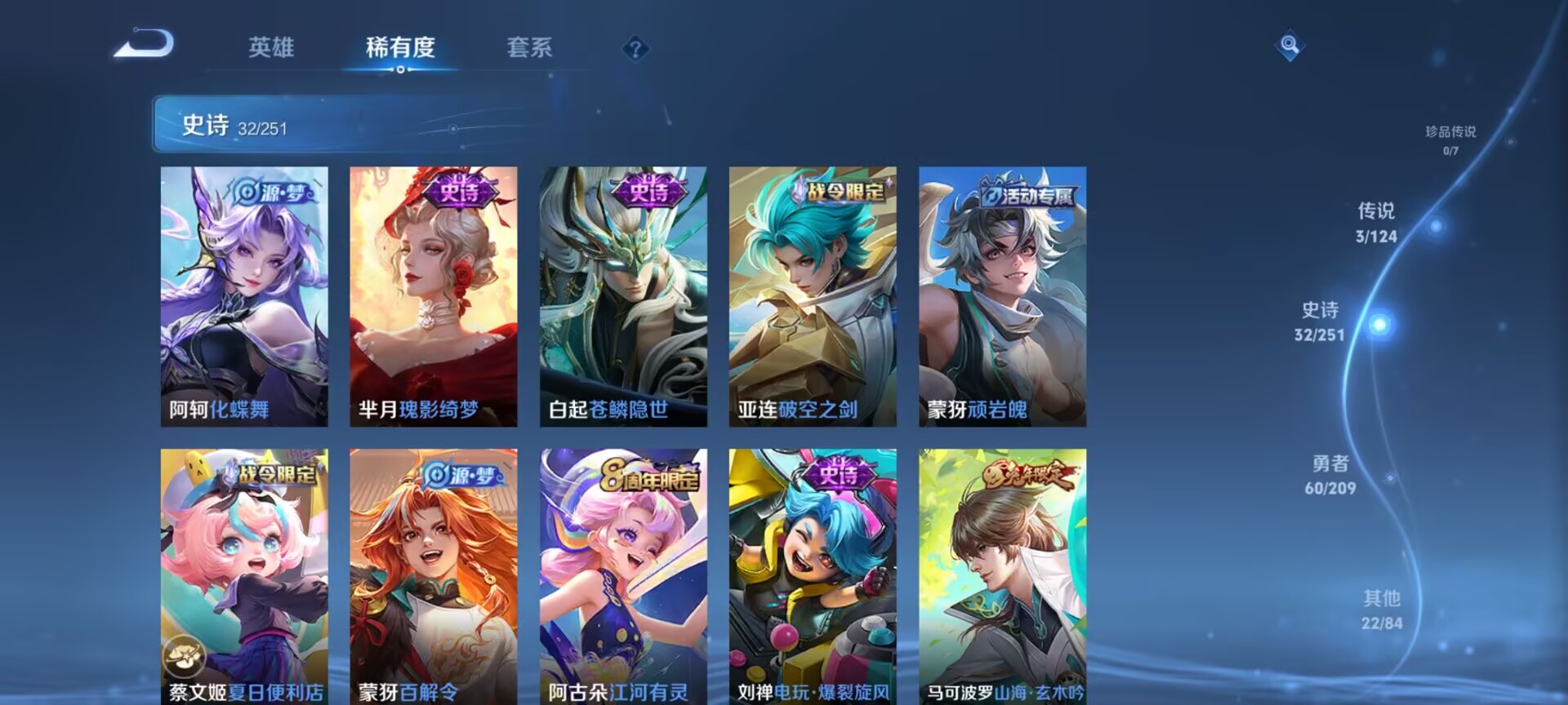 WZDN3165883王者荣耀账号详情图10 WZDN3165883王者荣耀账号详情图10