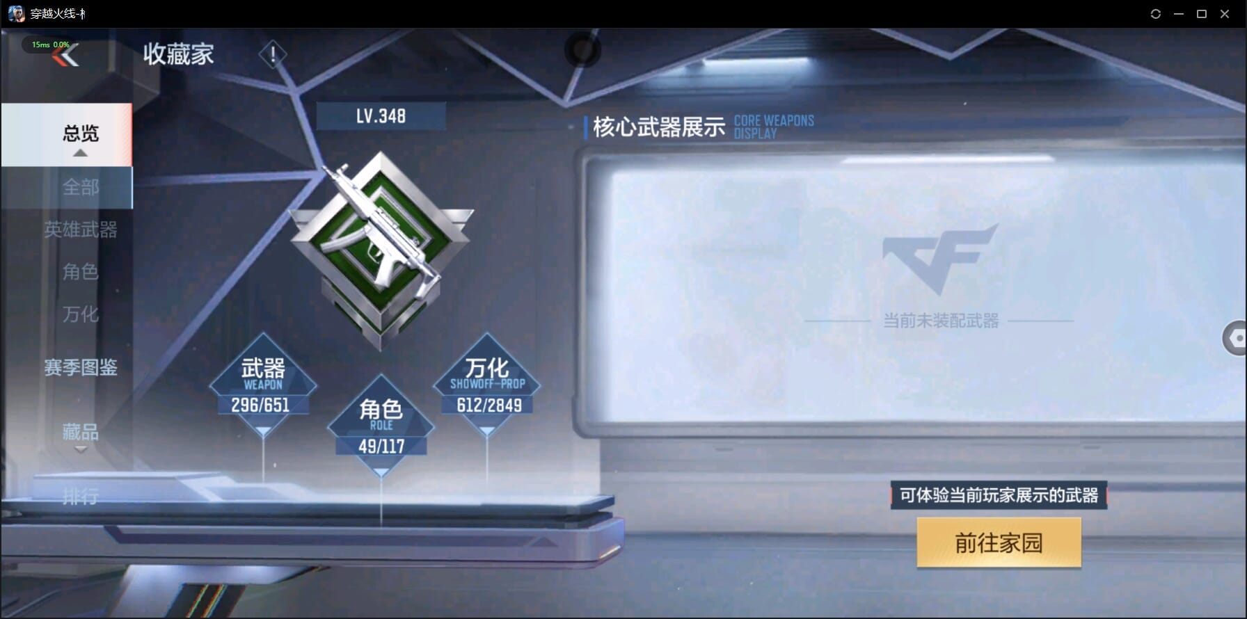 CFMQM334214枪战王者账号详情图4 CFMQM334214枪战王者账号详情图4