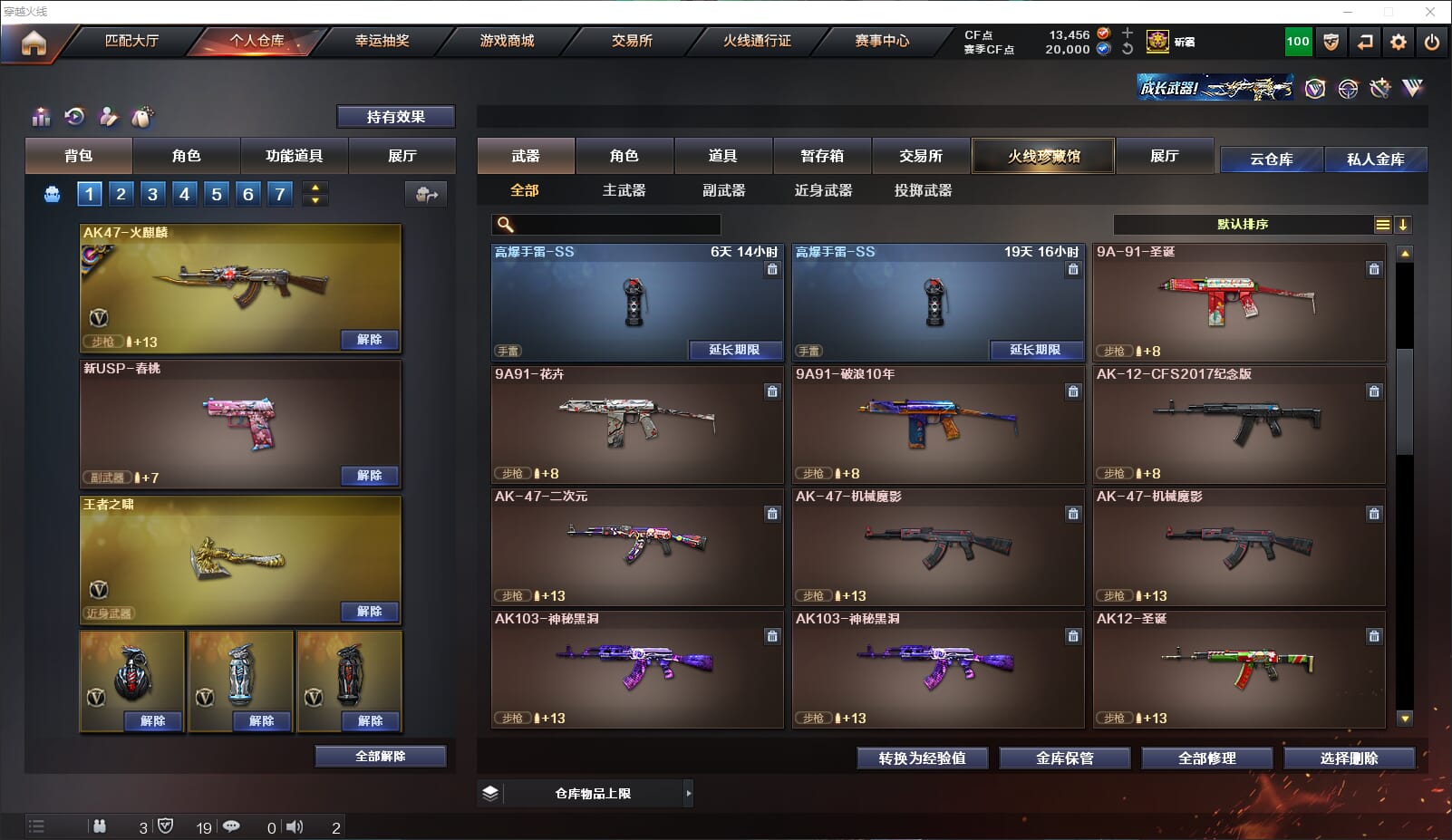CFQM315048穿越火线账号详情图22 CFQM315048穿越火线账号详情图22