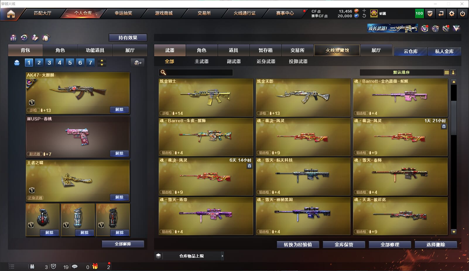 CFQM315048穿越火线账号详情图14 CFQM315048穿越火线账号详情图14