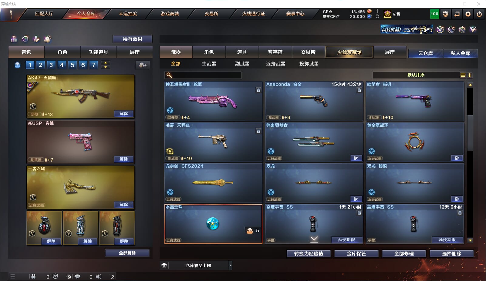 CFQM315048穿越火线账号详情图21 CFQM315048穿越火线账号详情图21