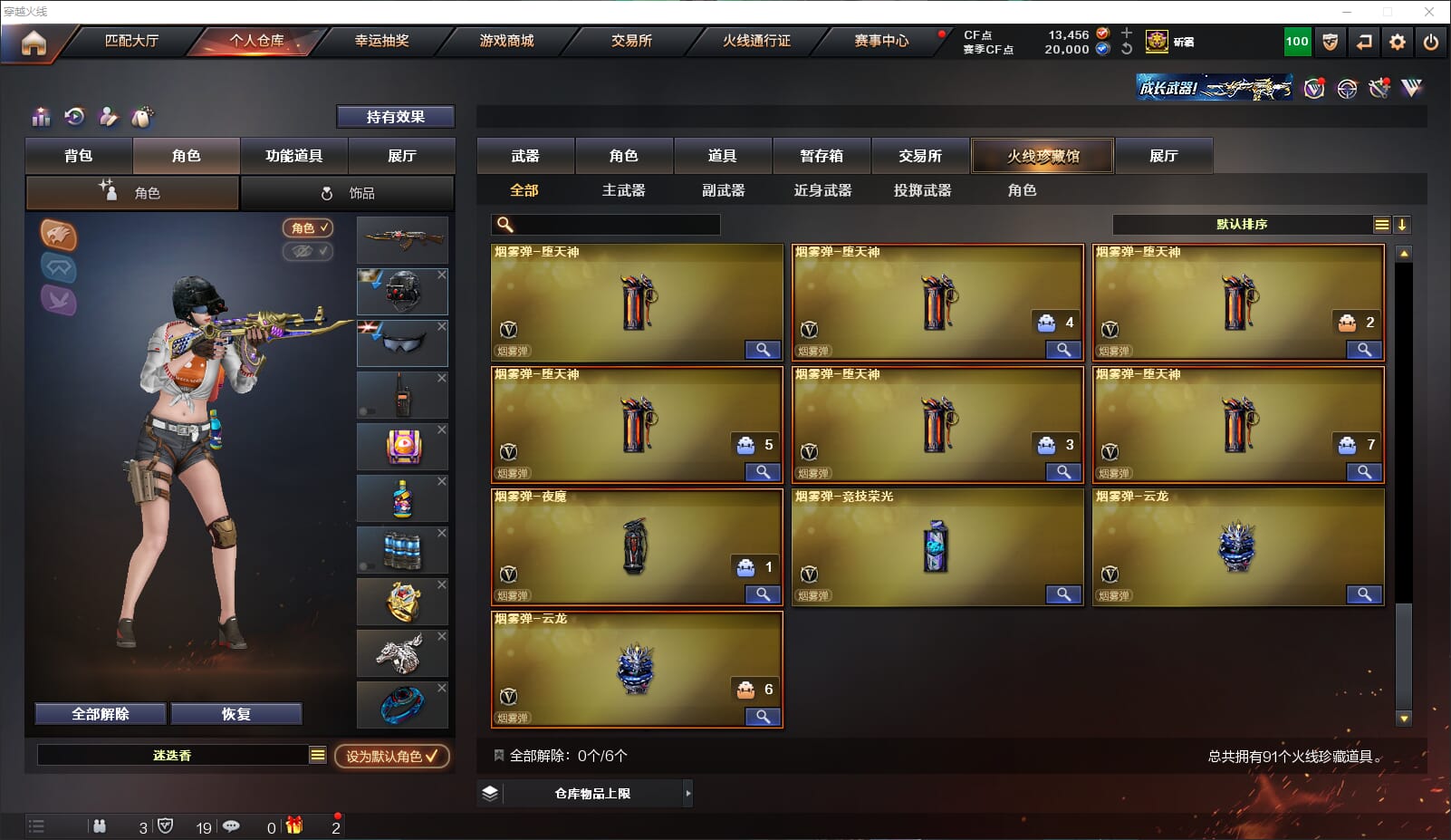 CFQM315048穿越火线账号详情图9 CFQM315048穿越火线账号详情图9