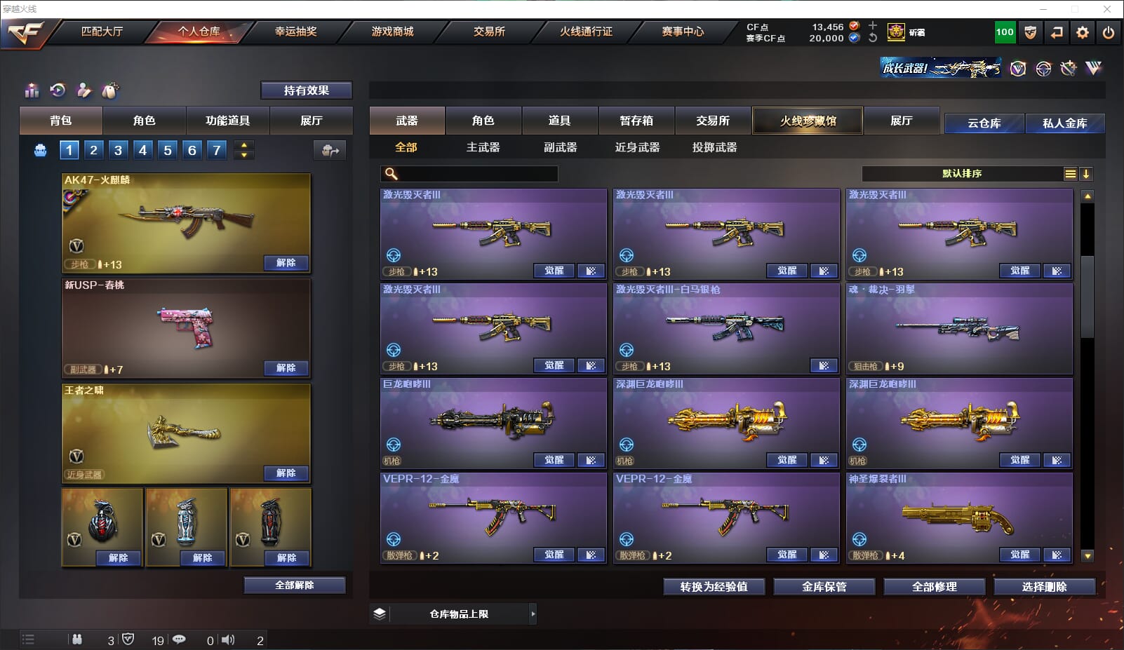 CFQM315048穿越火线账号详情图18 CFQM315048穿越火线账号详情图18