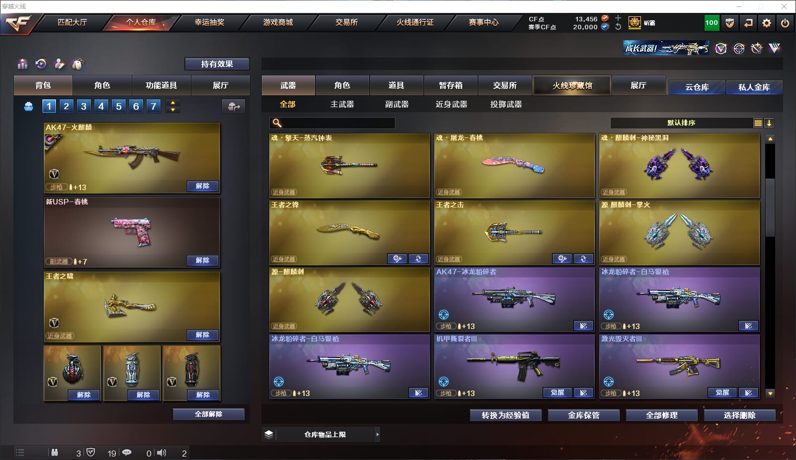 CFQM315048穿越火线账号详情图17 CFQM315048穿越火线账号详情图17