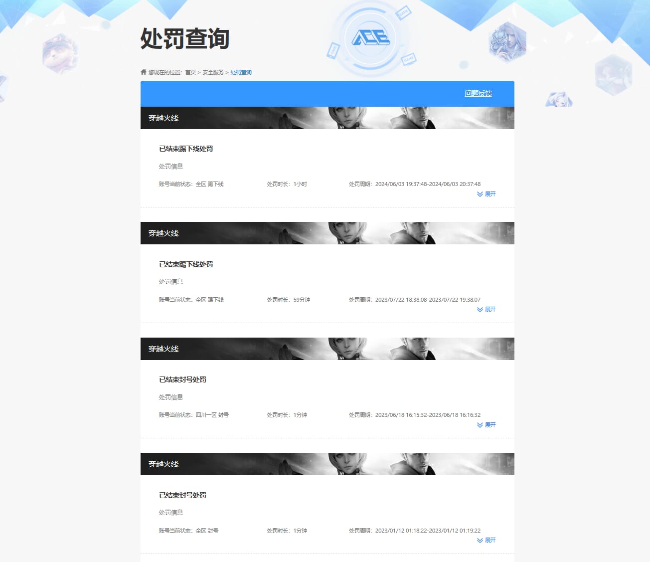 CFQM315048穿越火线账号详情图50 CFQM315048穿越火线账号详情图50