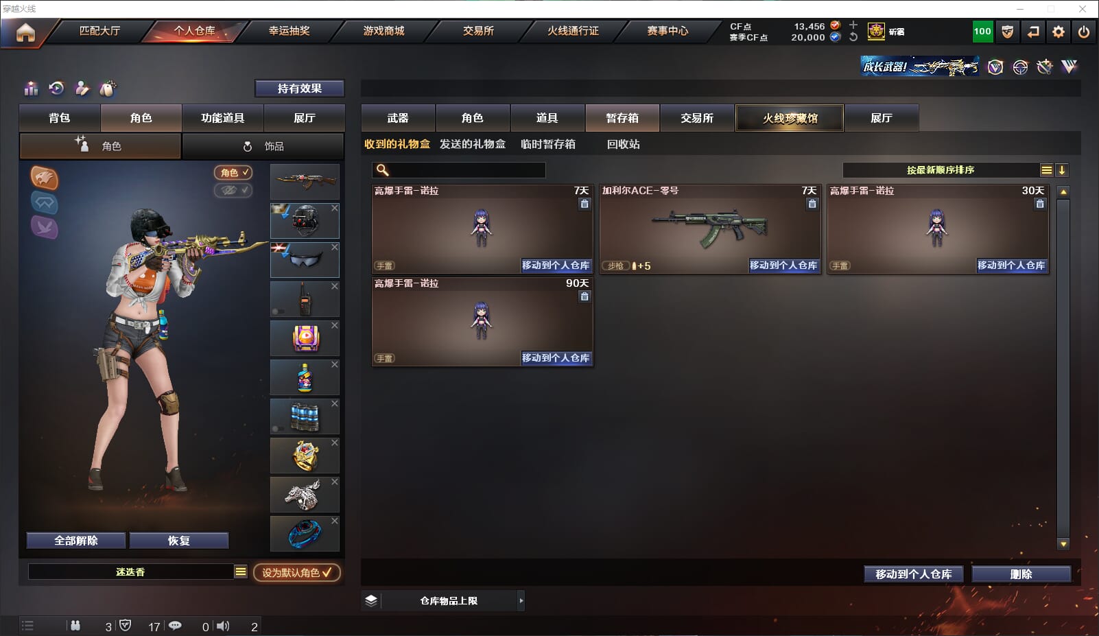 CFQM315048穿越火线账号详情图44 CFQM315048穿越火线账号详情图44