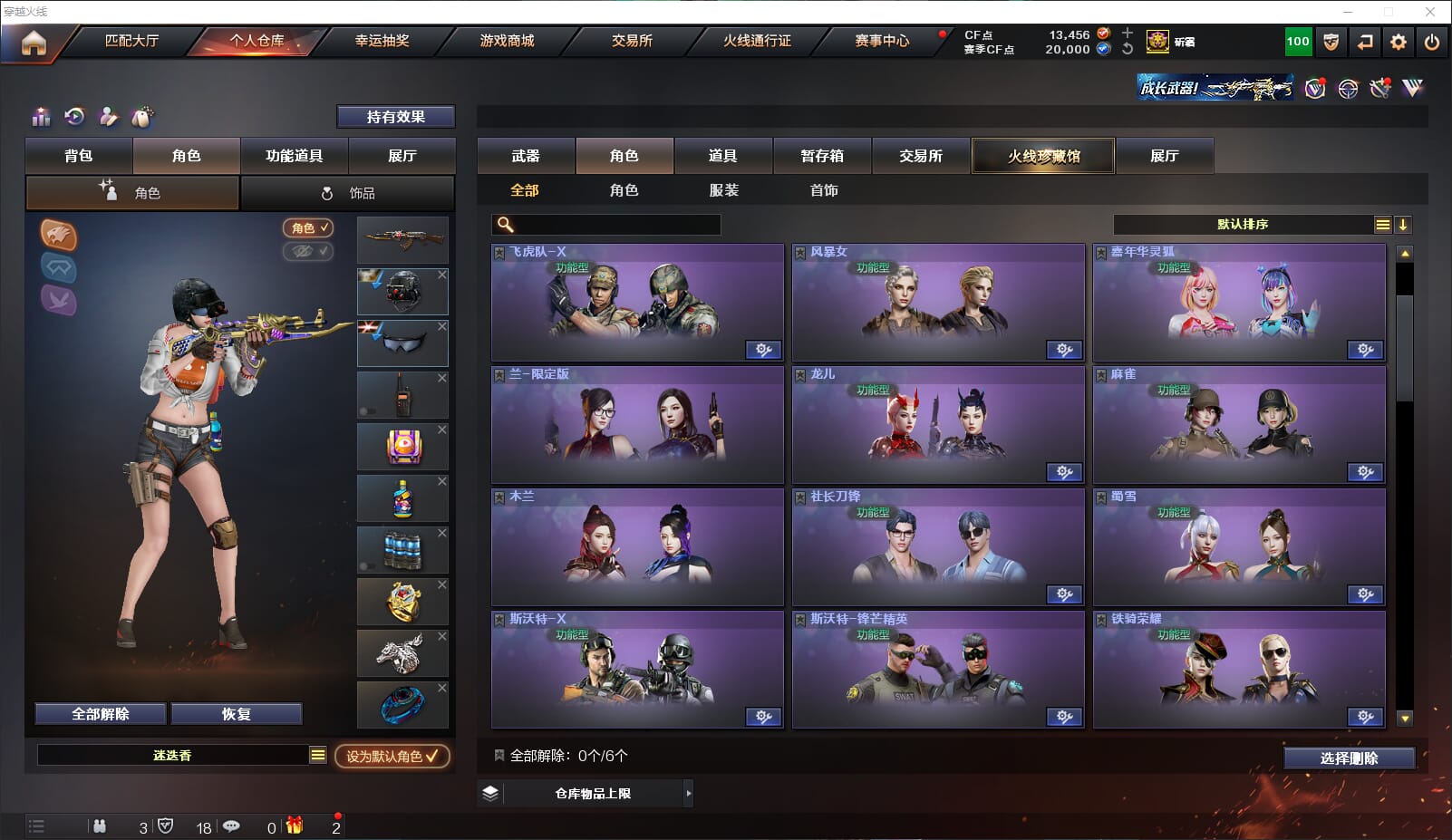 CFQM315048穿越火线账号详情图31 CFQM315048穿越火线账号详情图31
