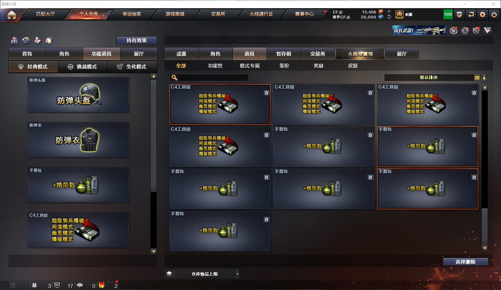 CFQM315048穿越火线账号详情图42 CFQM315048穿越火线账号详情图42