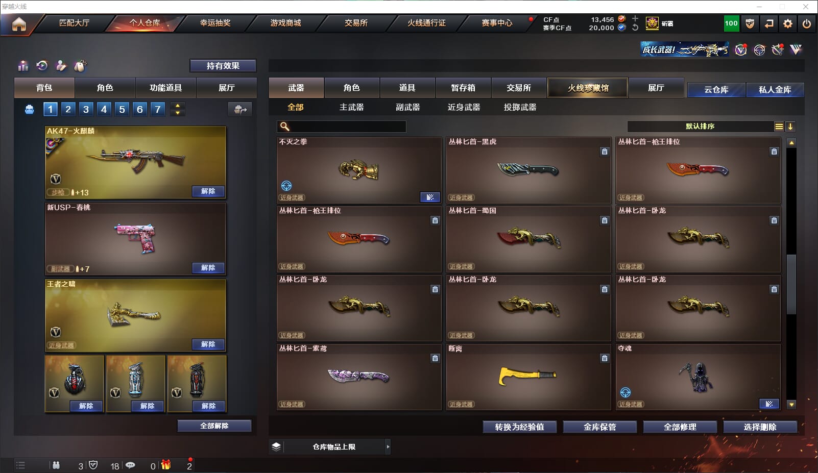 CFQM315048穿越火线账号详情图28 CFQM315048穿越火线账号详情图28