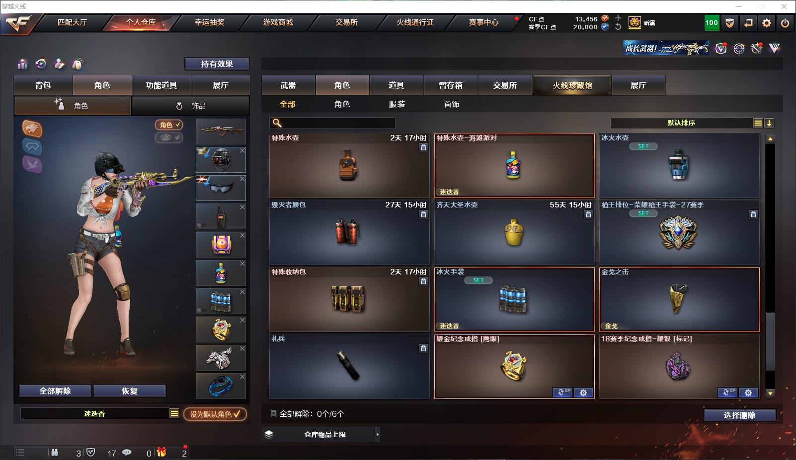 CFQM315048穿越火线账号详情图34 CFQM315048穿越火线账号详情图34
