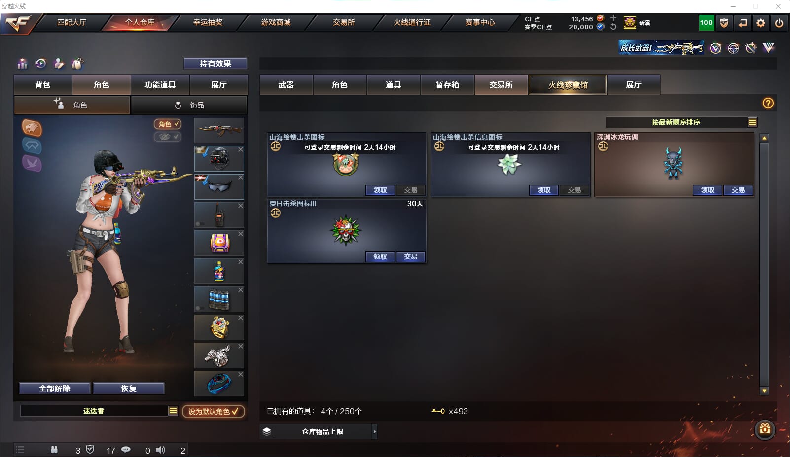 CFQM315048穿越火线账号详情图43 CFQM315048穿越火线账号详情图43