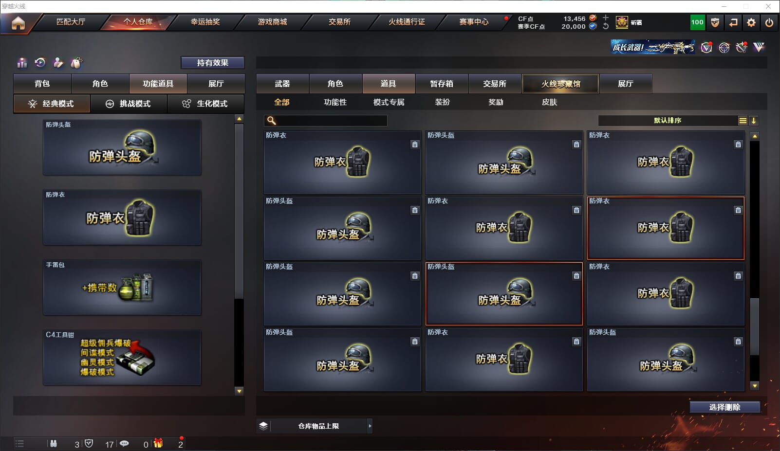 CFQM315048穿越火线账号详情图41 CFQM315048穿越火线账号详情图41