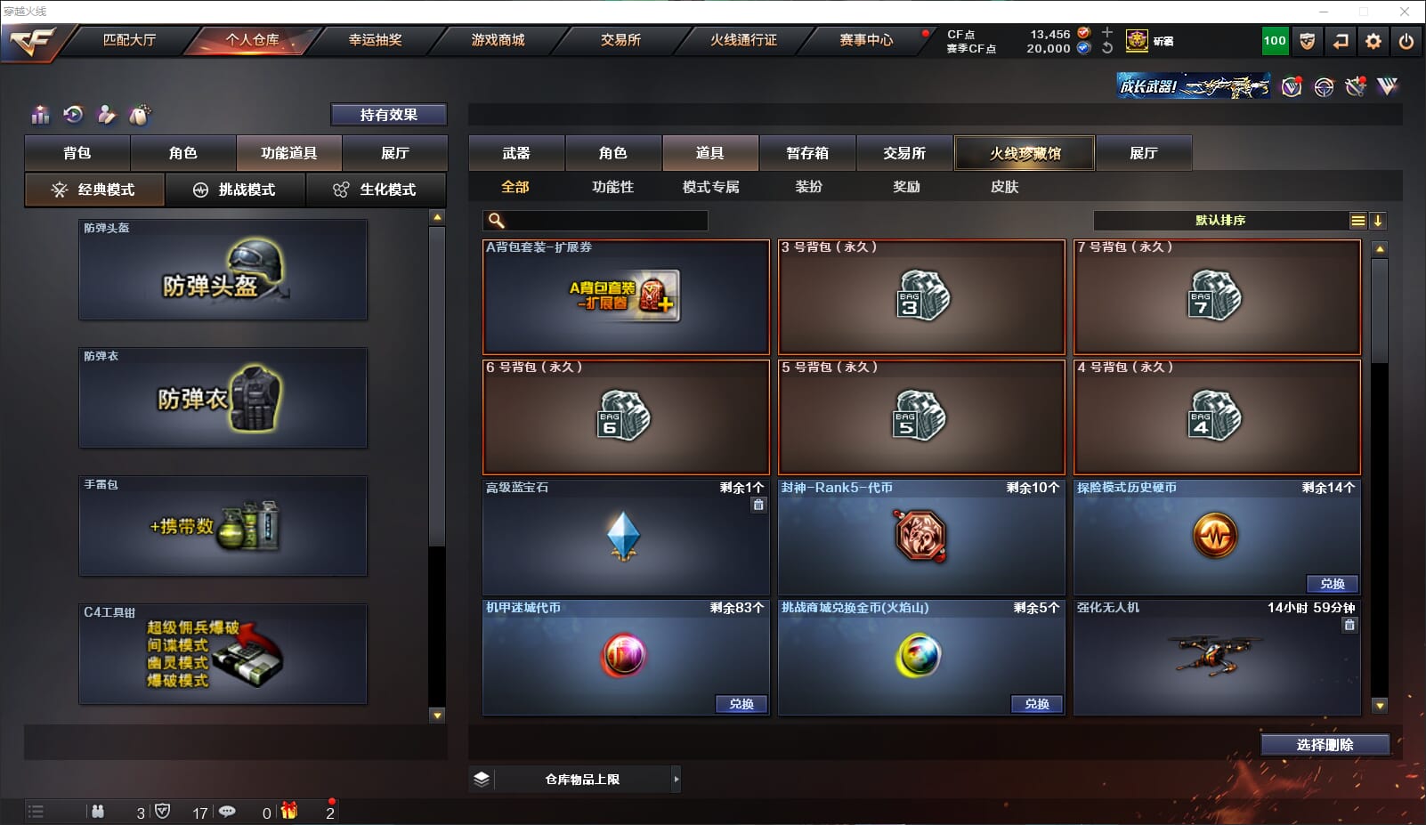 CFQM315048穿越火线账号详情图36 CFQM315048穿越火线账号详情图36