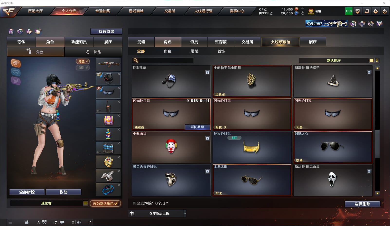 CFQM315048穿越火线账号详情图33 CFQM315048穿越火线账号详情图33