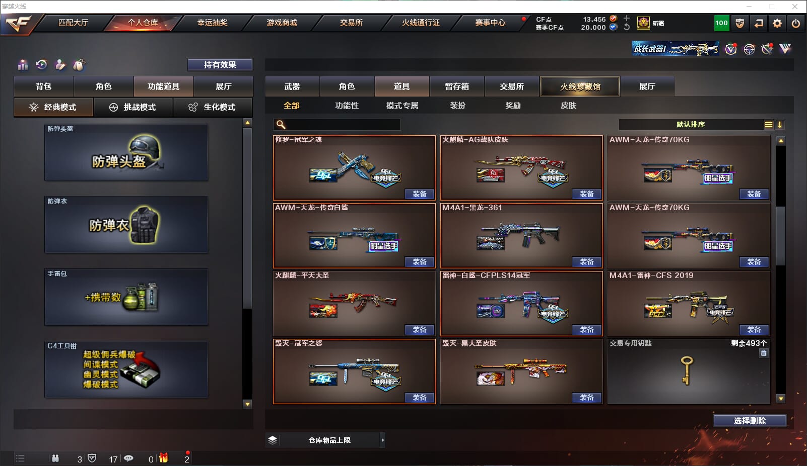 CFQM315048穿越火线账号详情图40 CFQM315048穿越火线账号详情图40