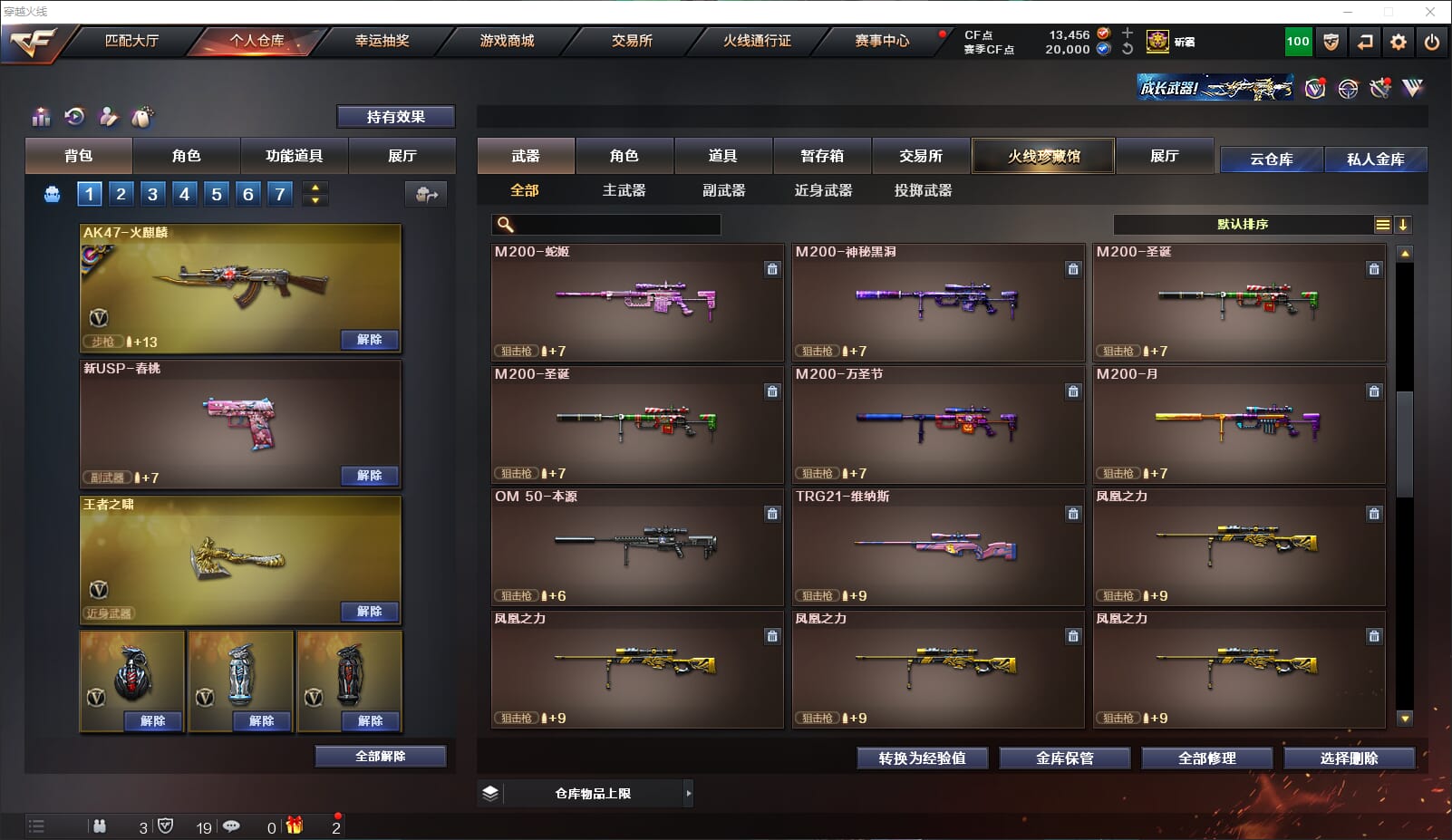 CFQM315048穿越火线账号详情图27 CFQM315048穿越火线账号详情图27