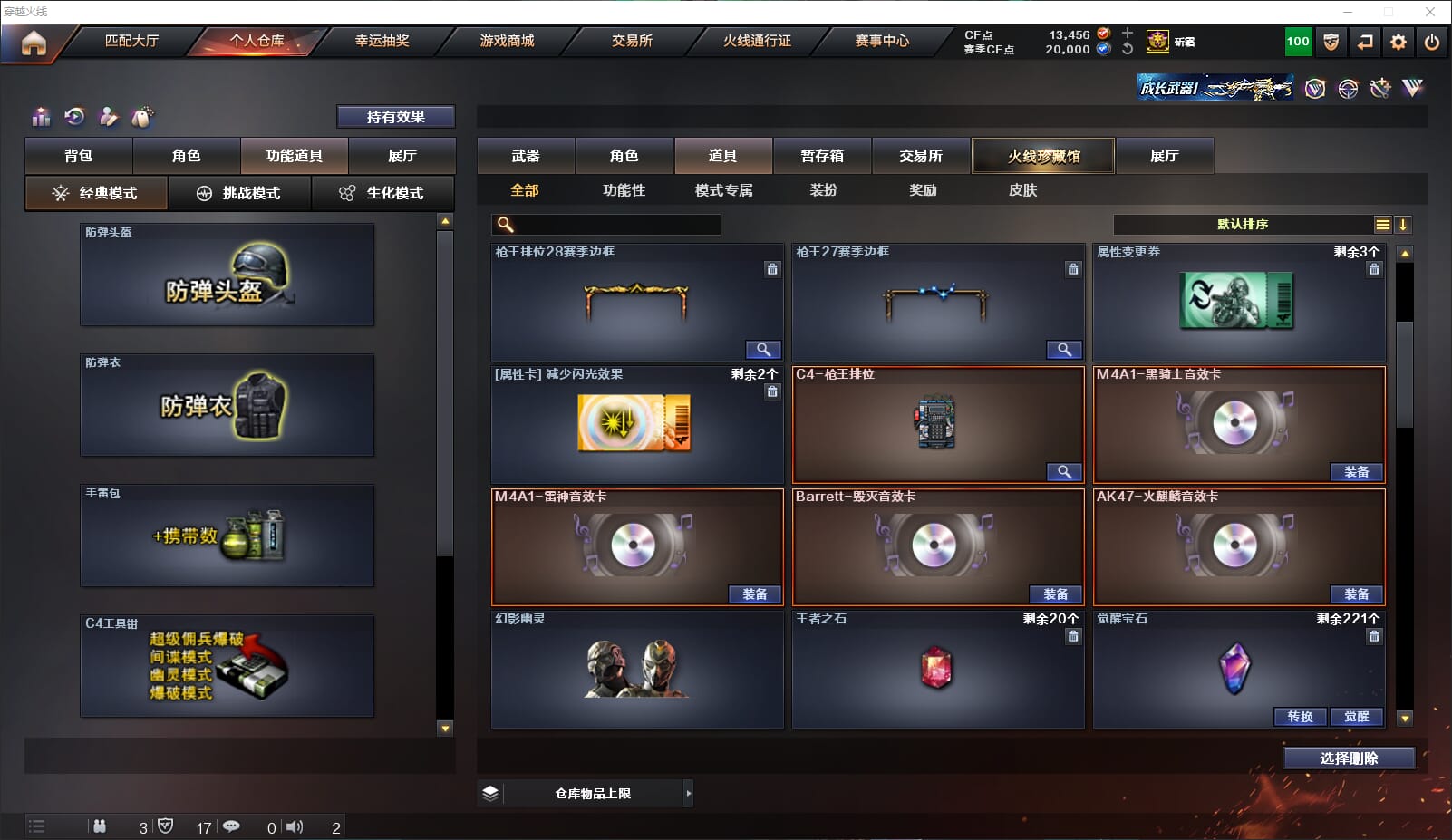 CFQM315048穿越火线账号详情图37 CFQM315048穿越火线账号详情图37