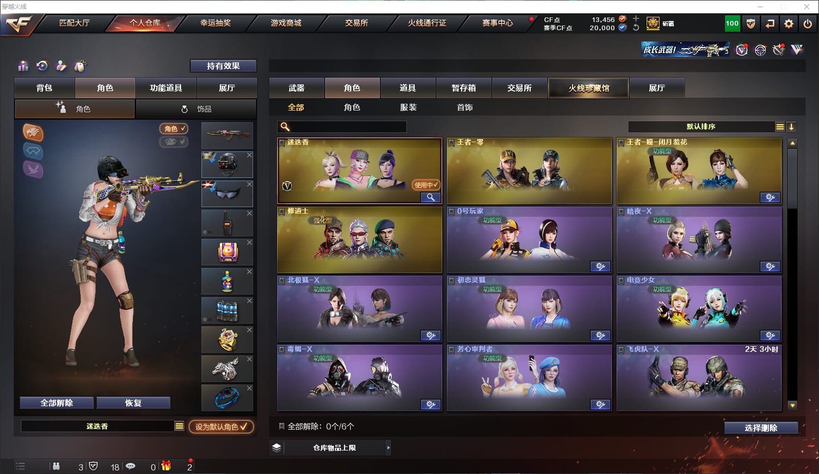 CFQM315048穿越火线账号详情图29 CFQM315048穿越火线账号详情图29