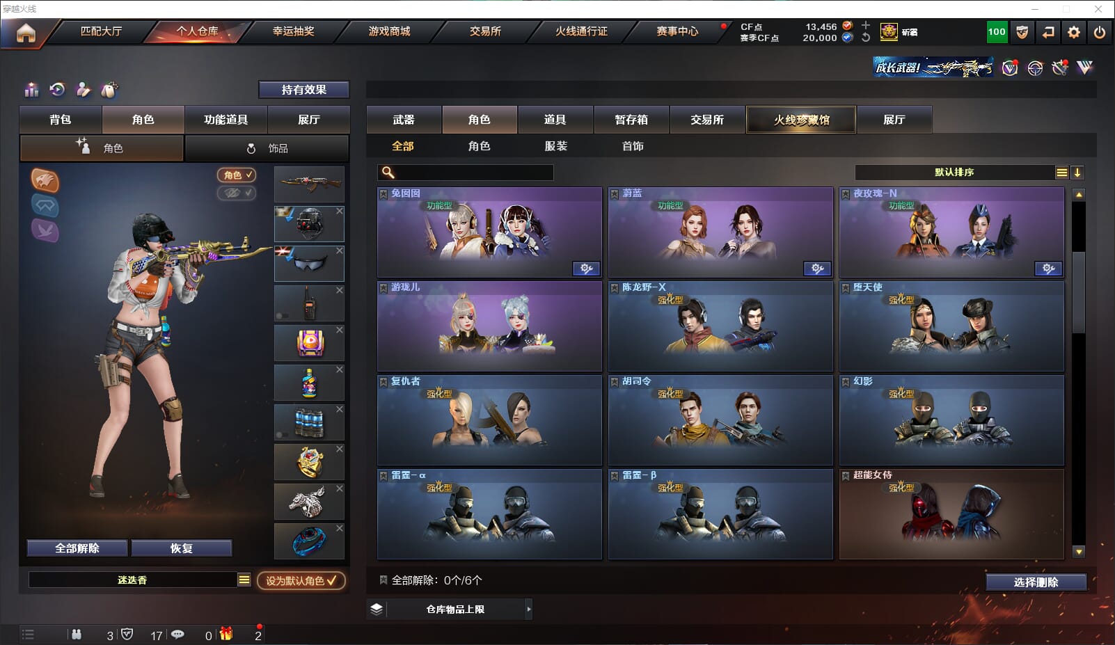 CFQM315048穿越火线账号详情图32 CFQM315048穿越火线账号详情图32
