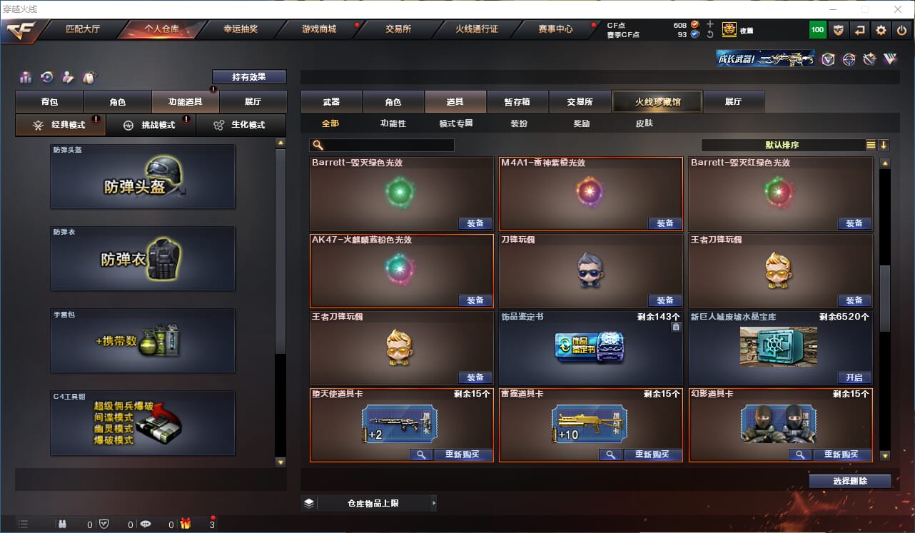 CFQM315050穿越火线账号详情图15 CFQM315050穿越火线账号详情图15