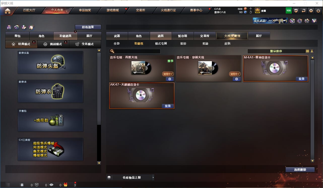 CFQM315050穿越火线账号详情图12 CFQM315050穿越火线账号详情图12