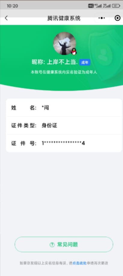 CFQM315050穿越火线账号详情图24 CFQM315050穿越火线账号详情图24