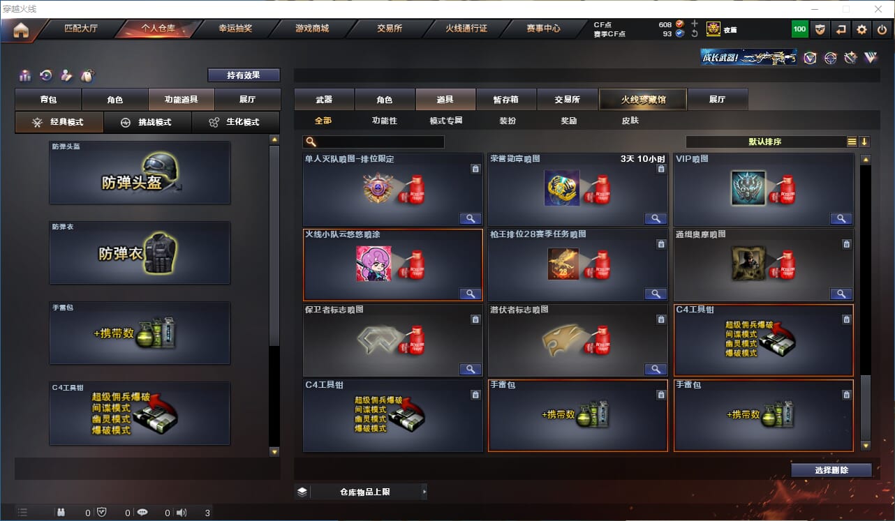 CFQM315050穿越火线账号详情图17 CFQM315050穿越火线账号详情图17