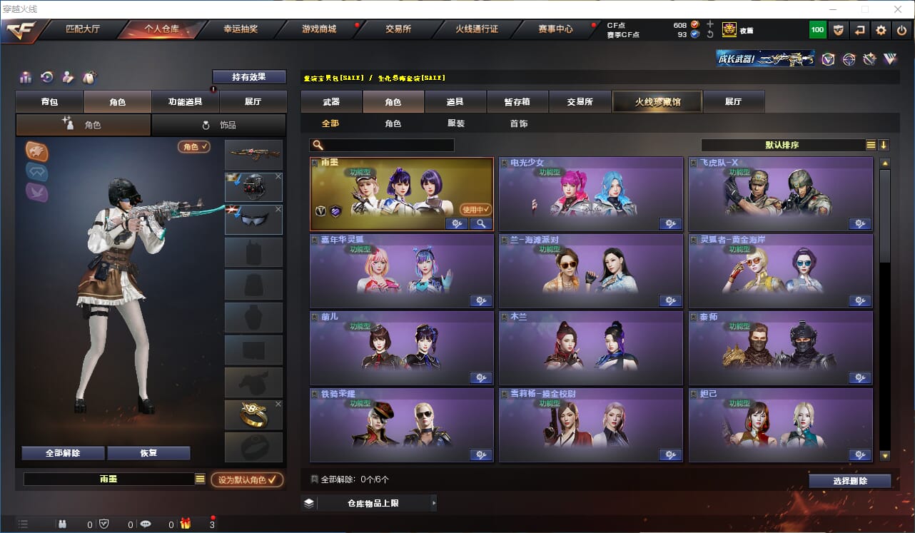 CFQM315050穿越火线账号详情图8 CFQM315050穿越火线账号详情图8