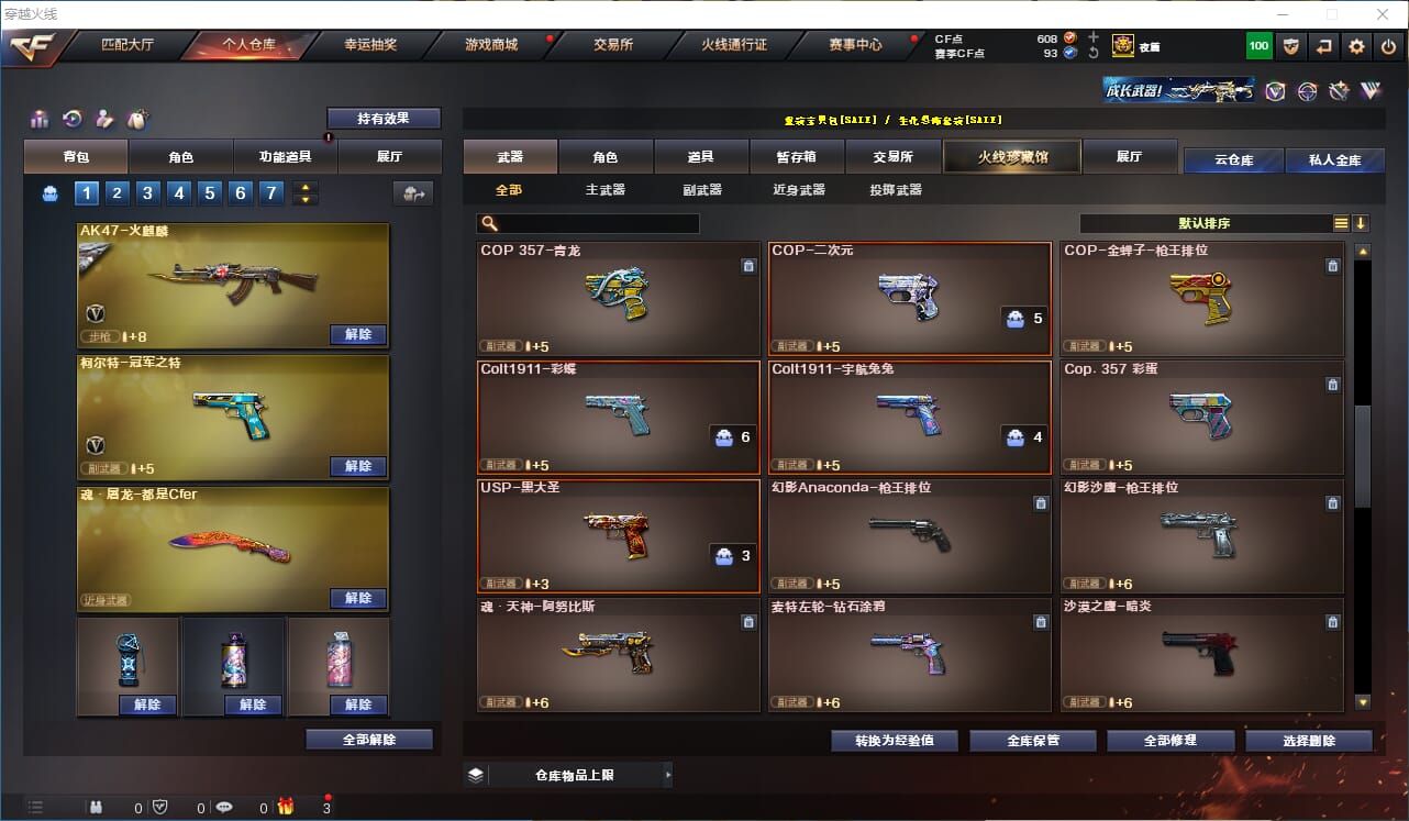 CFQM315050穿越火线账号详情图7 CFQM315050穿越火线账号详情图7