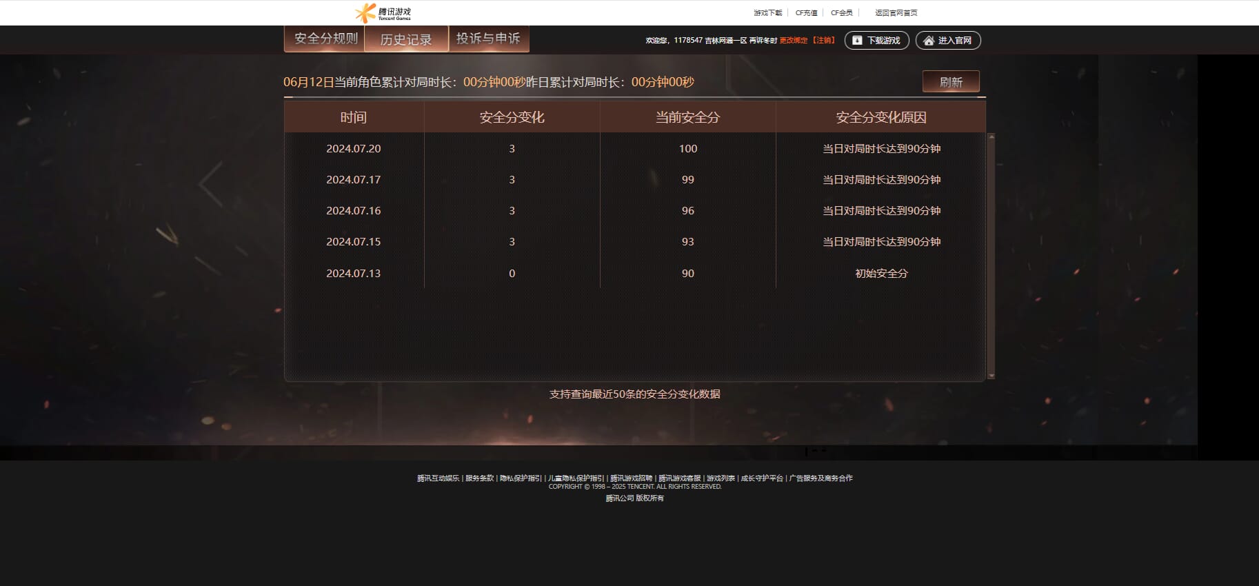 CFQM315050穿越火线账号详情图21 CFQM315050穿越火线账号详情图21