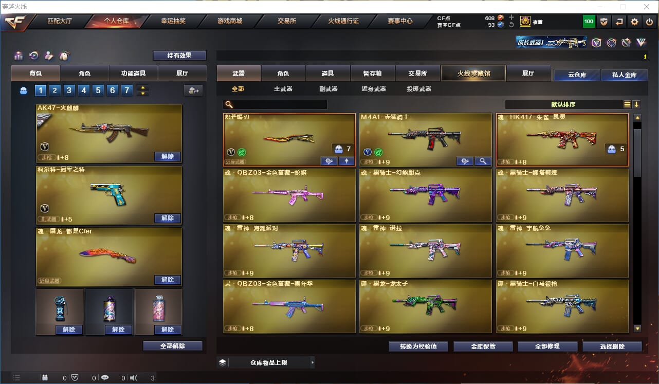 CFQM315050穿越火线账号详情图3 CFQM315050穿越火线账号详情图3