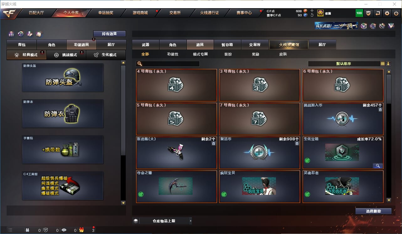 CFQM315050穿越火线账号详情图14 CFQM315050穿越火线账号详情图14