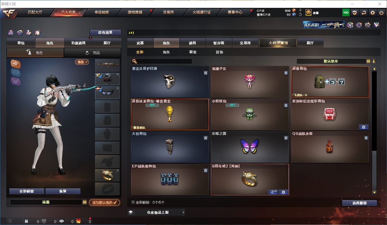 CFQM315050穿越火线账号详情图10 CFQM315050穿越火线账号详情图10
