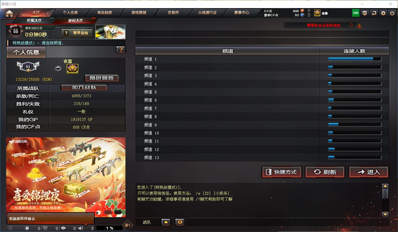 CFQM315050穿越火线账号详情图18 CFQM315050穿越火线账号详情图18