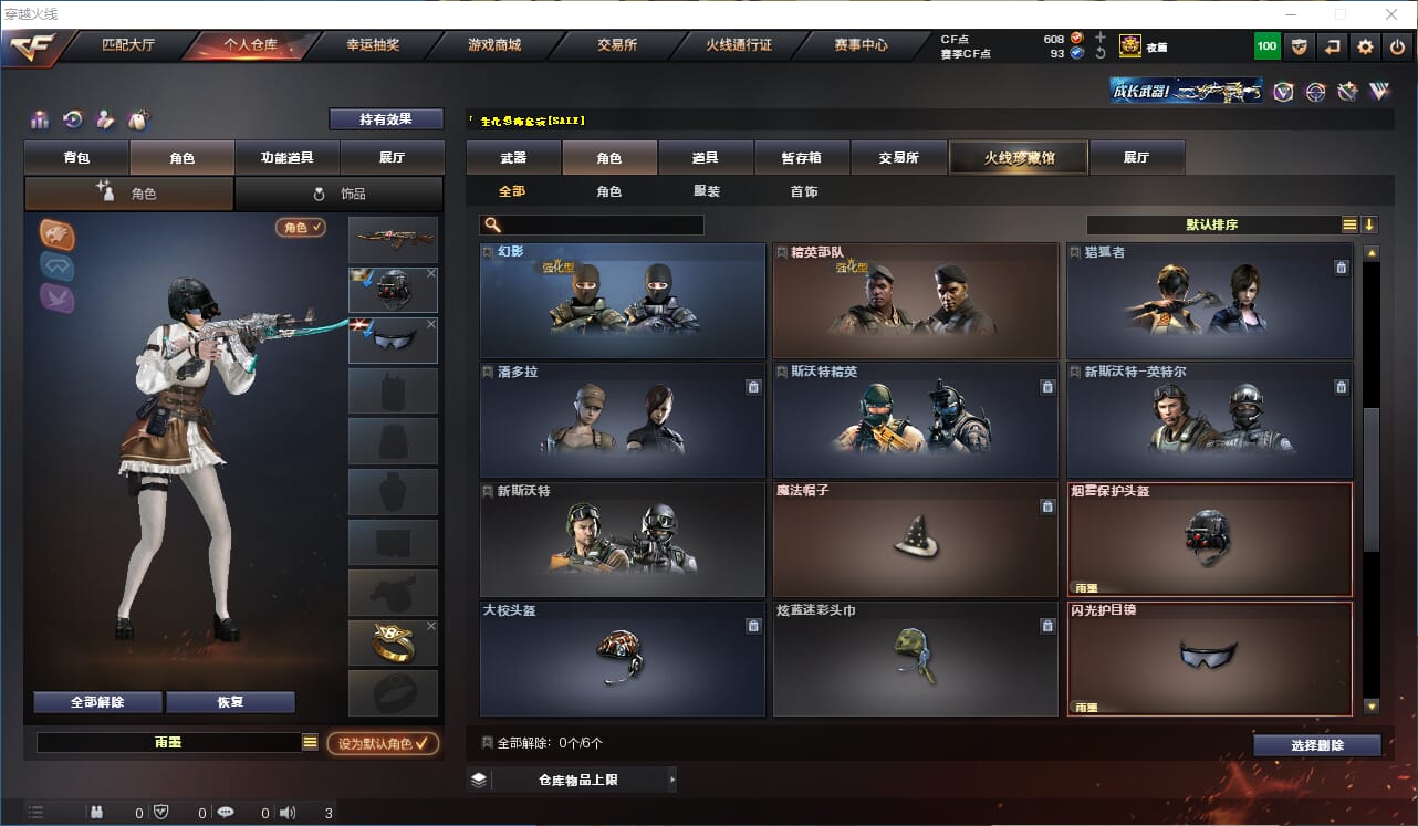CFQM315050穿越火线账号详情图9 CFQM315050穿越火线账号详情图9