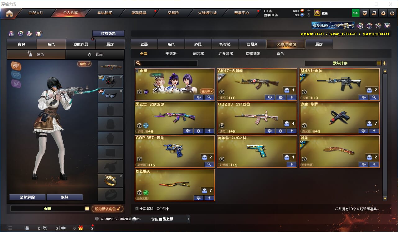 CFQM315050穿越火线账号详情图2 CFQM315050穿越火线账号详情图2