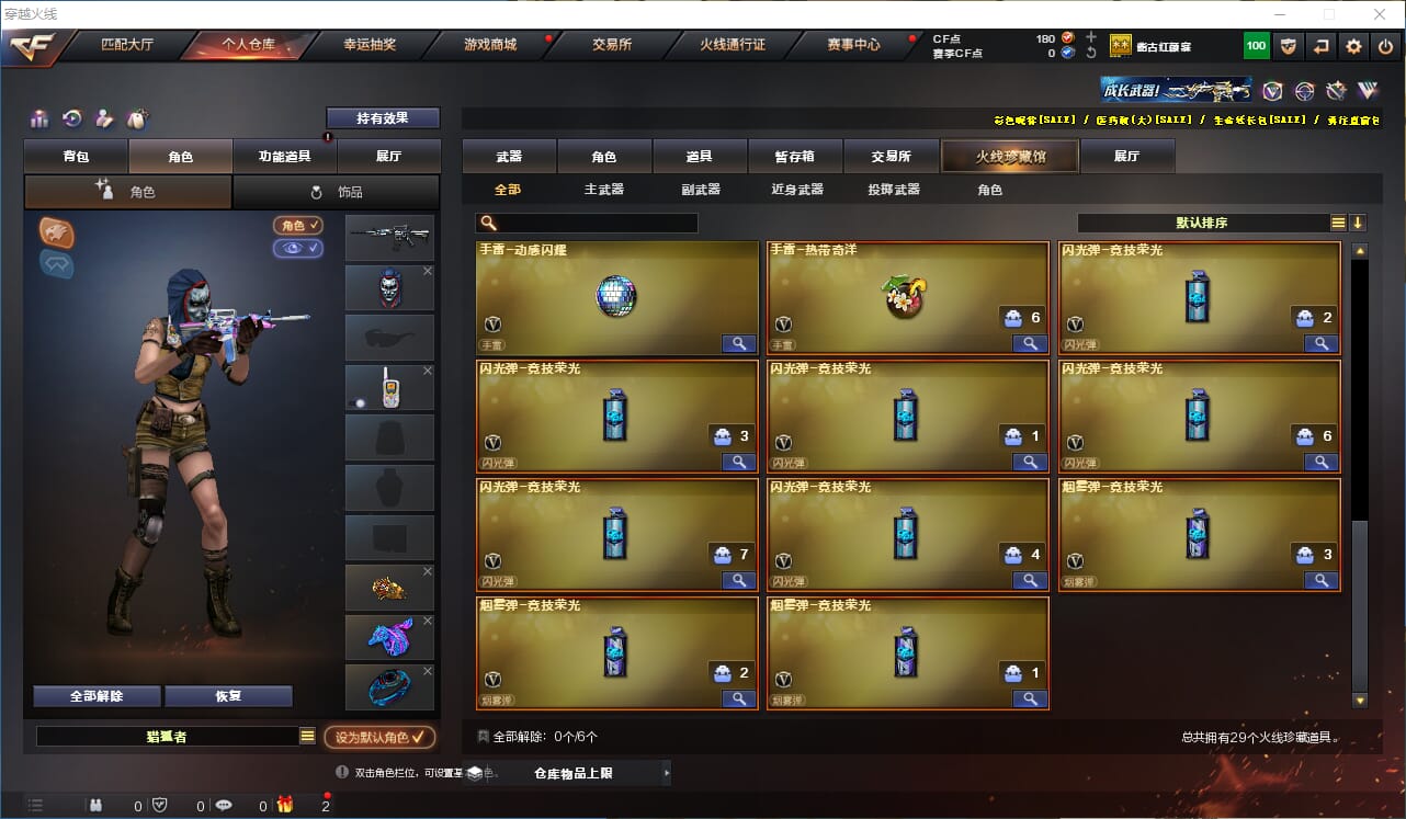CFQM315051穿越火线账号详情图4 CFQM315051穿越火线账号详情图4
