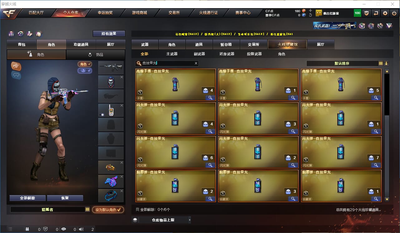 CFQM315051穿越火线账号详情图6 CFQM315051穿越火线账号详情图6