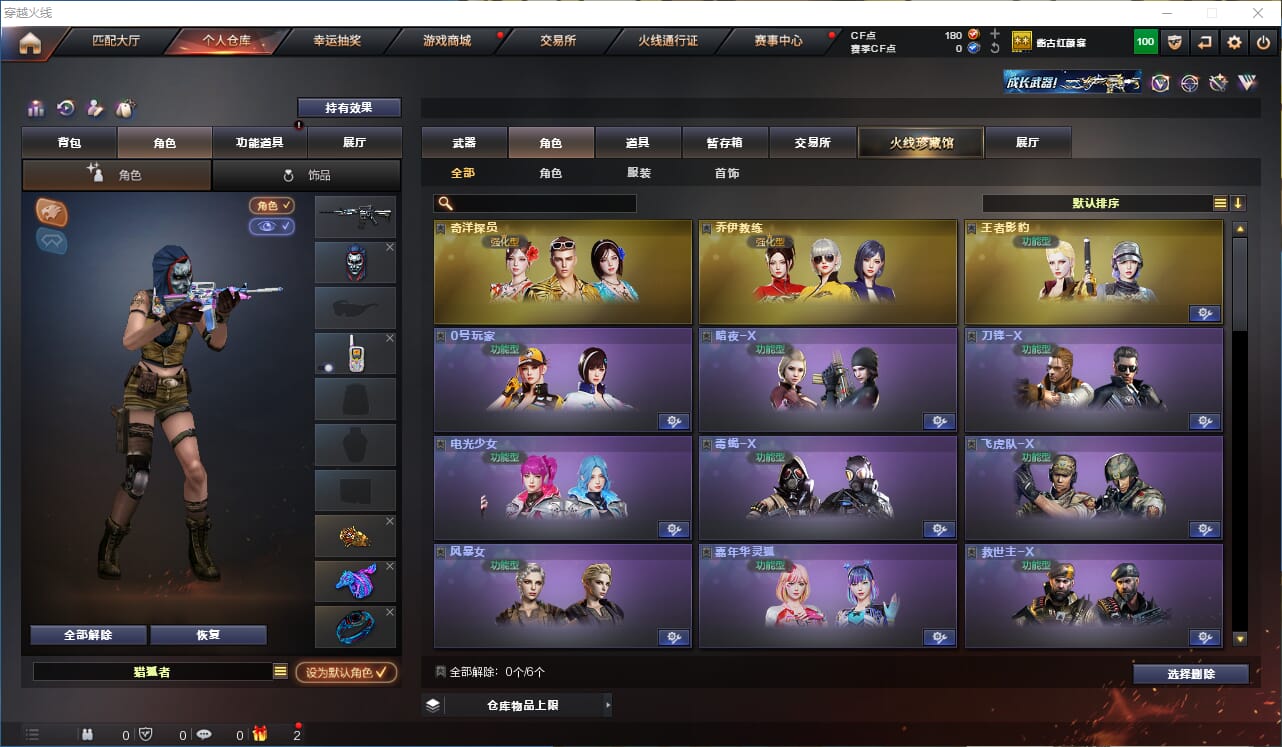 CFQM315051穿越火线账号详情图15 CFQM315051穿越火线账号详情图15